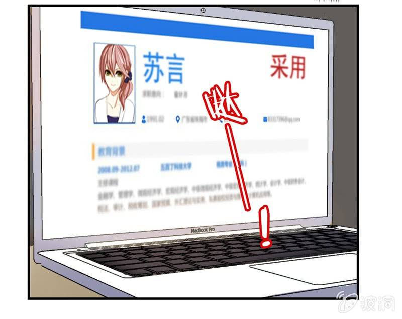 出柜总裁？请指教24