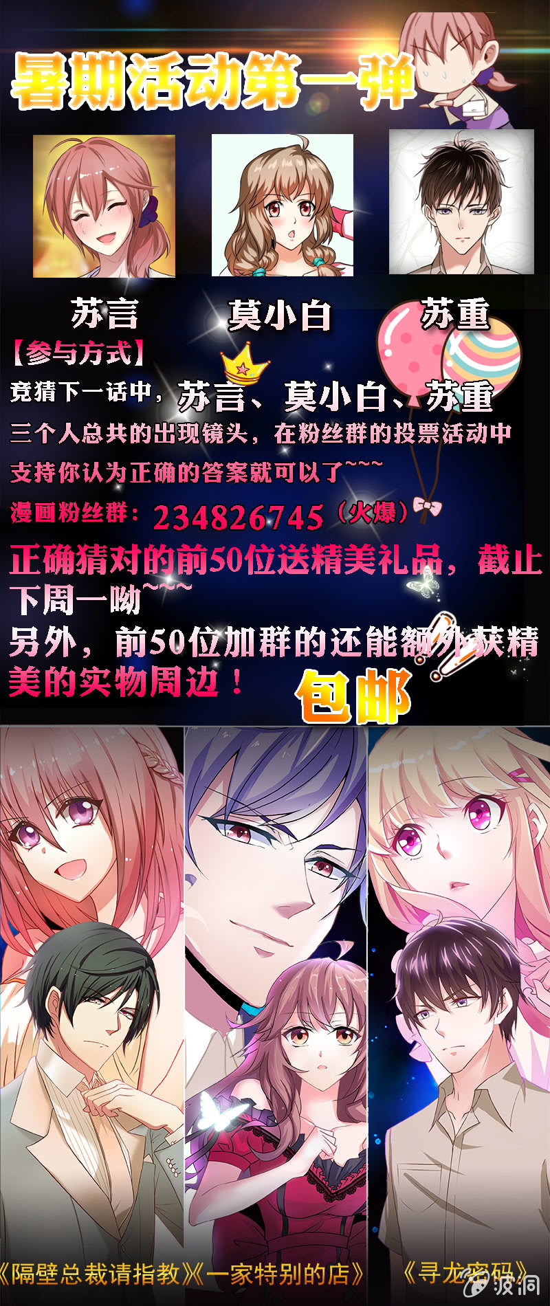 出柜总裁？请指教26