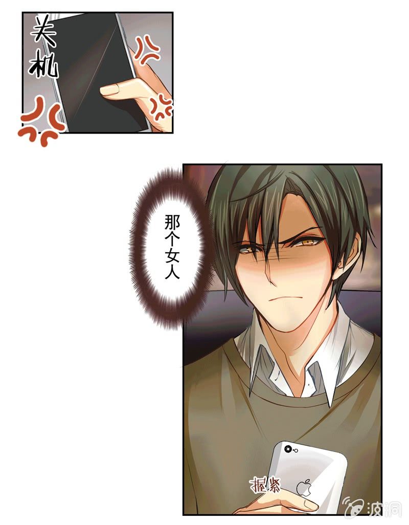 出柜总裁？请指教4