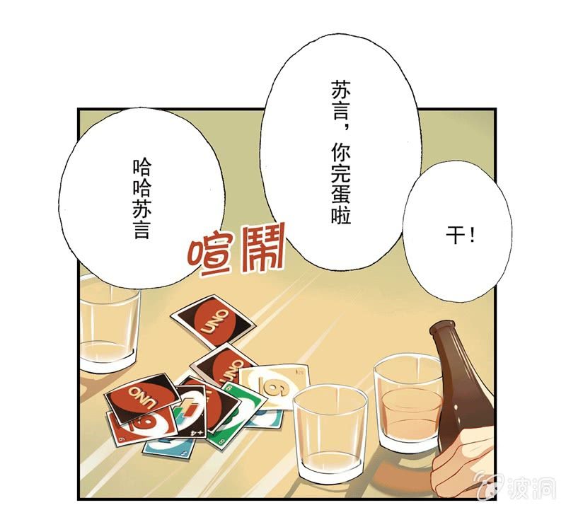 出柜总裁？请指教7