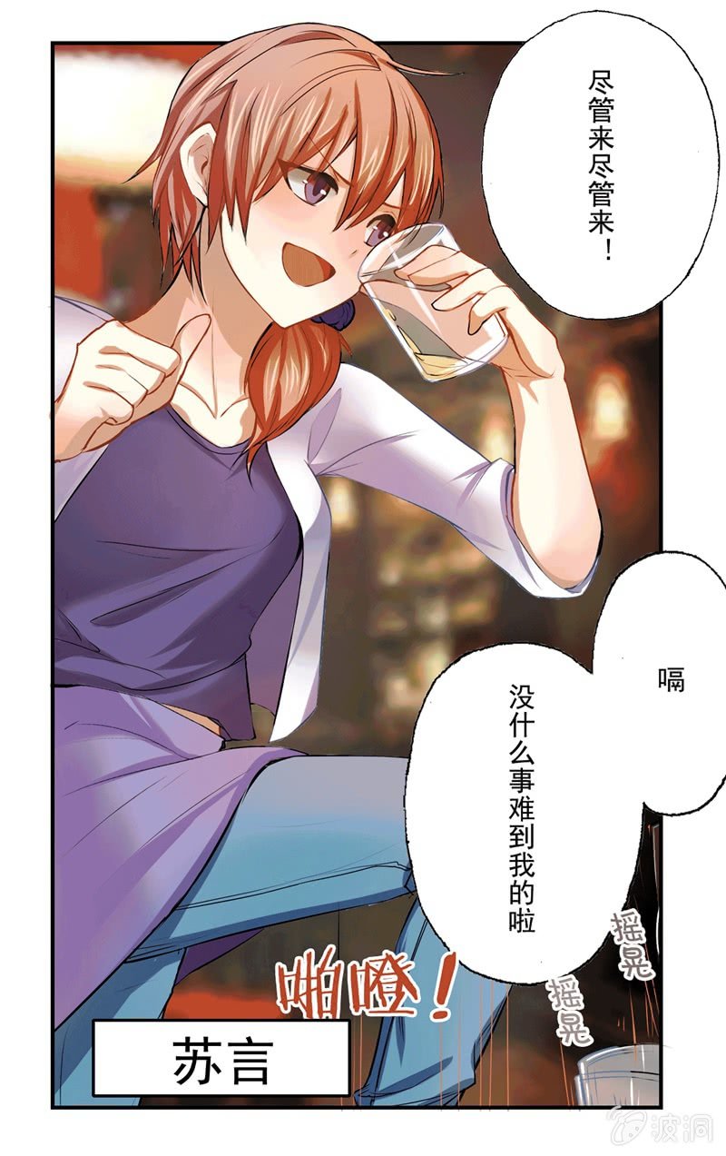 出柜总裁？请指教9