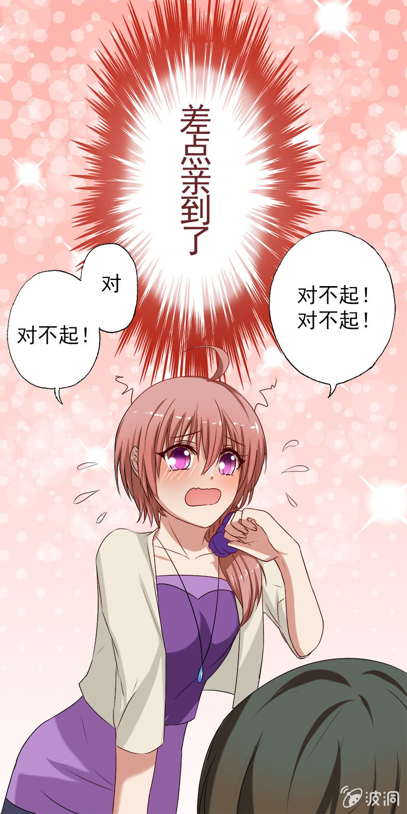 你你你...到底要干嘛！0