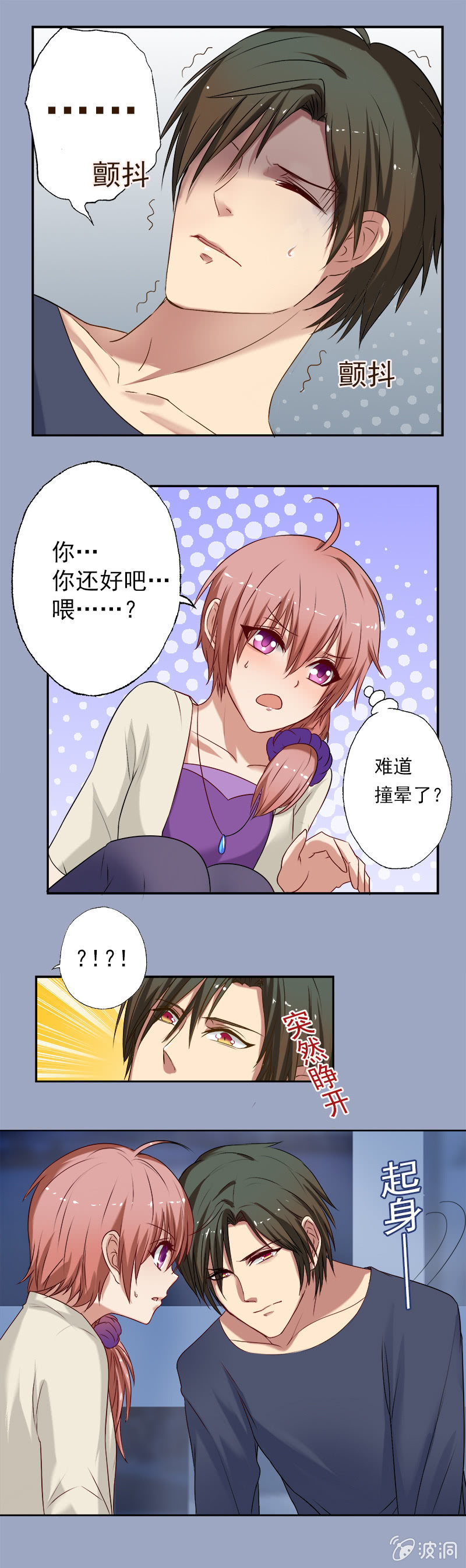 你你你...到底要干嘛！1
