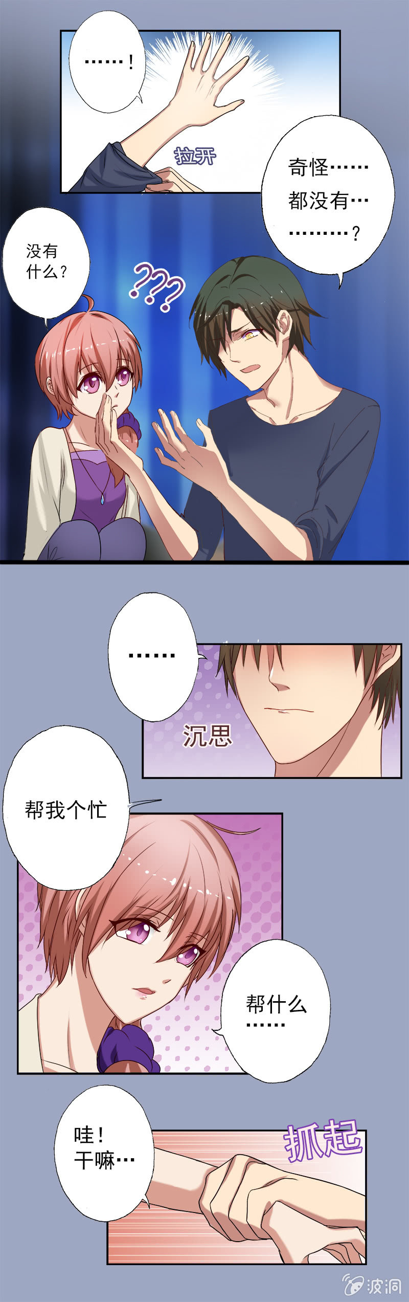 你你你...到底要干嘛！2
