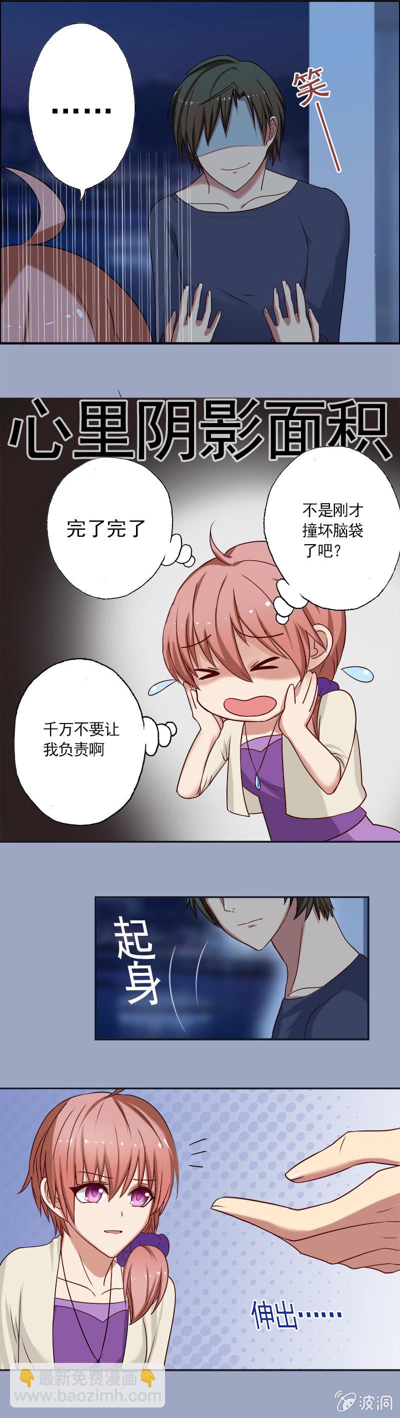 你你你...到底要干嘛！5