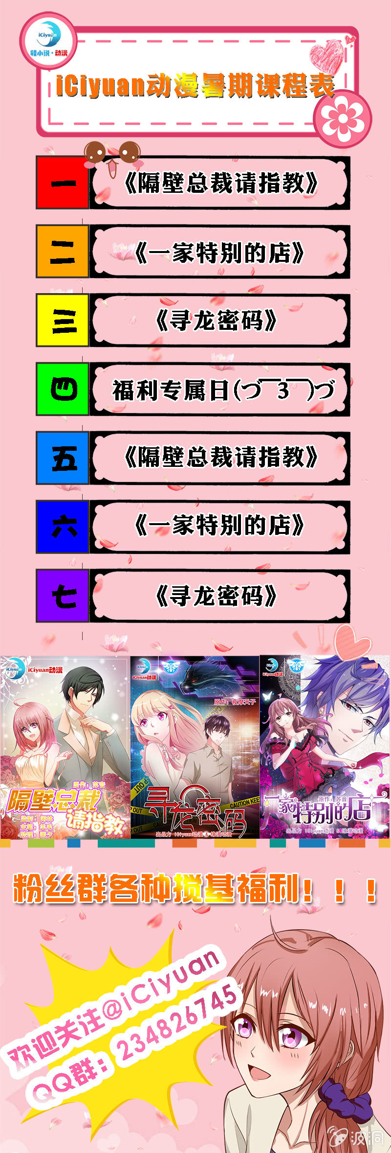 你你你...到底要干嘛！7
