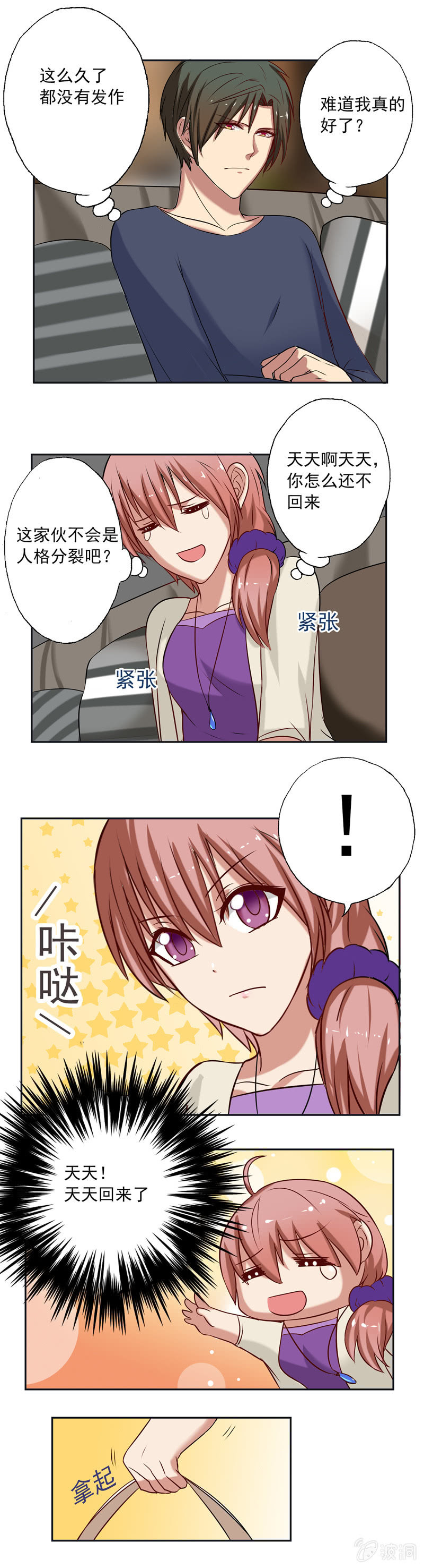 是惊吓还是惊喜？1