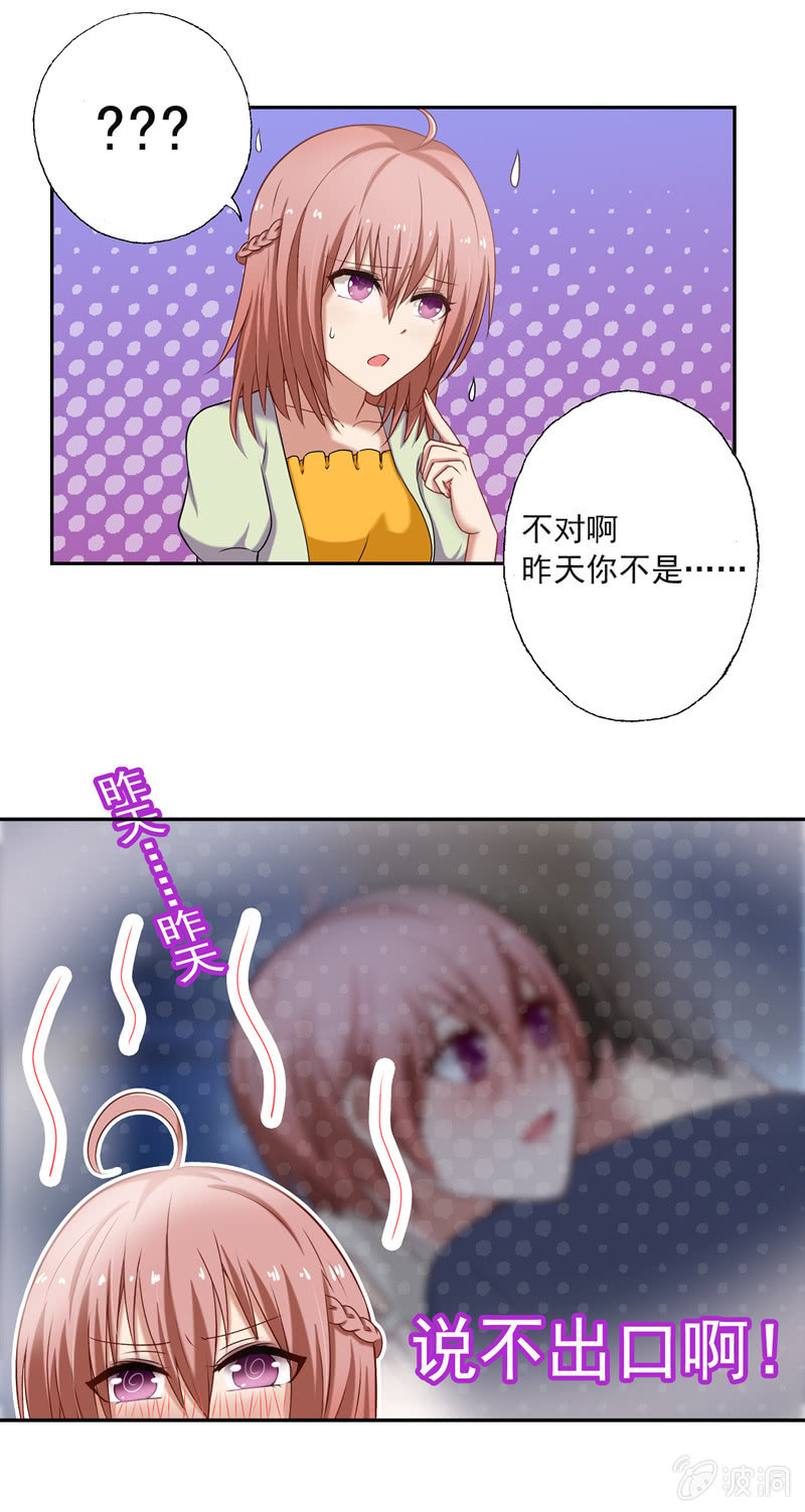 因为你一点也不女人！10