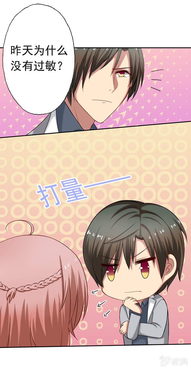 因为你一点也不女人！11