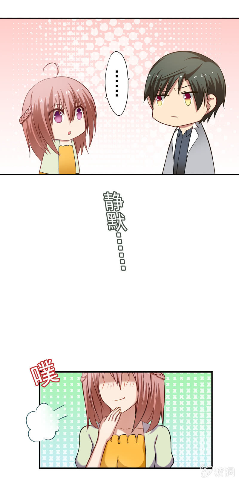 因为你一点也不女人！7