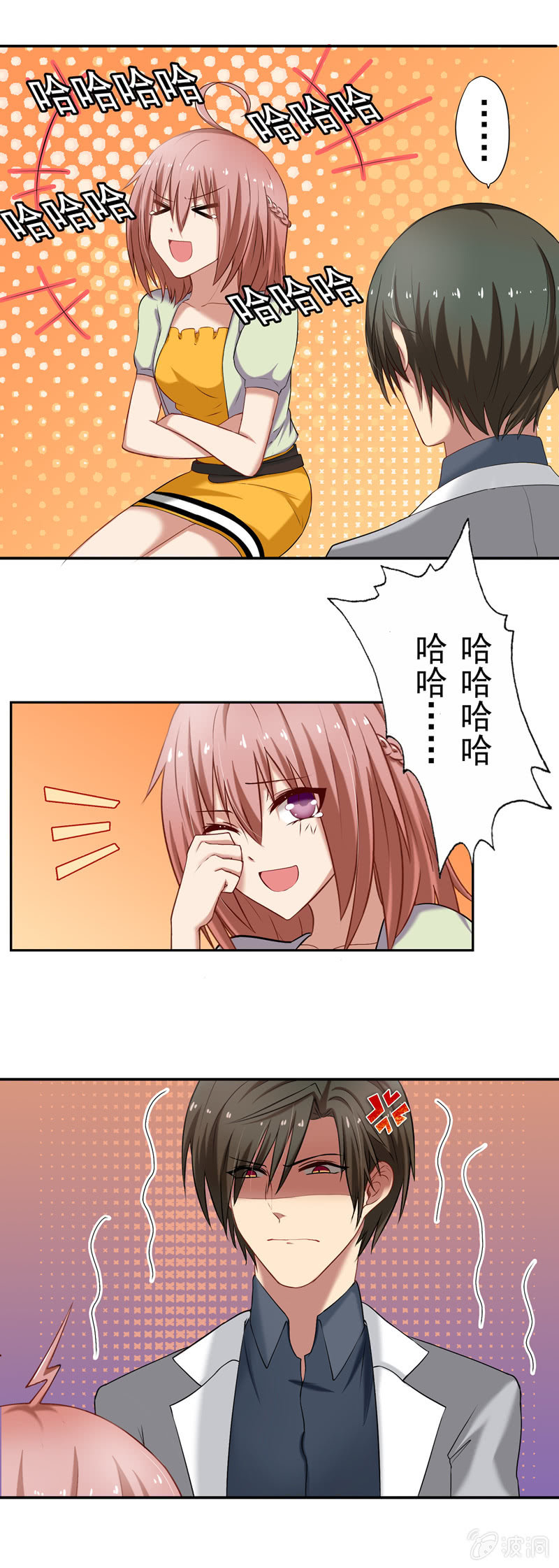 因为你一点也不女人！8