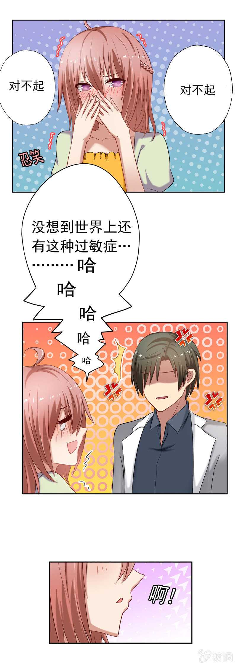 因为你一点也不女人！9