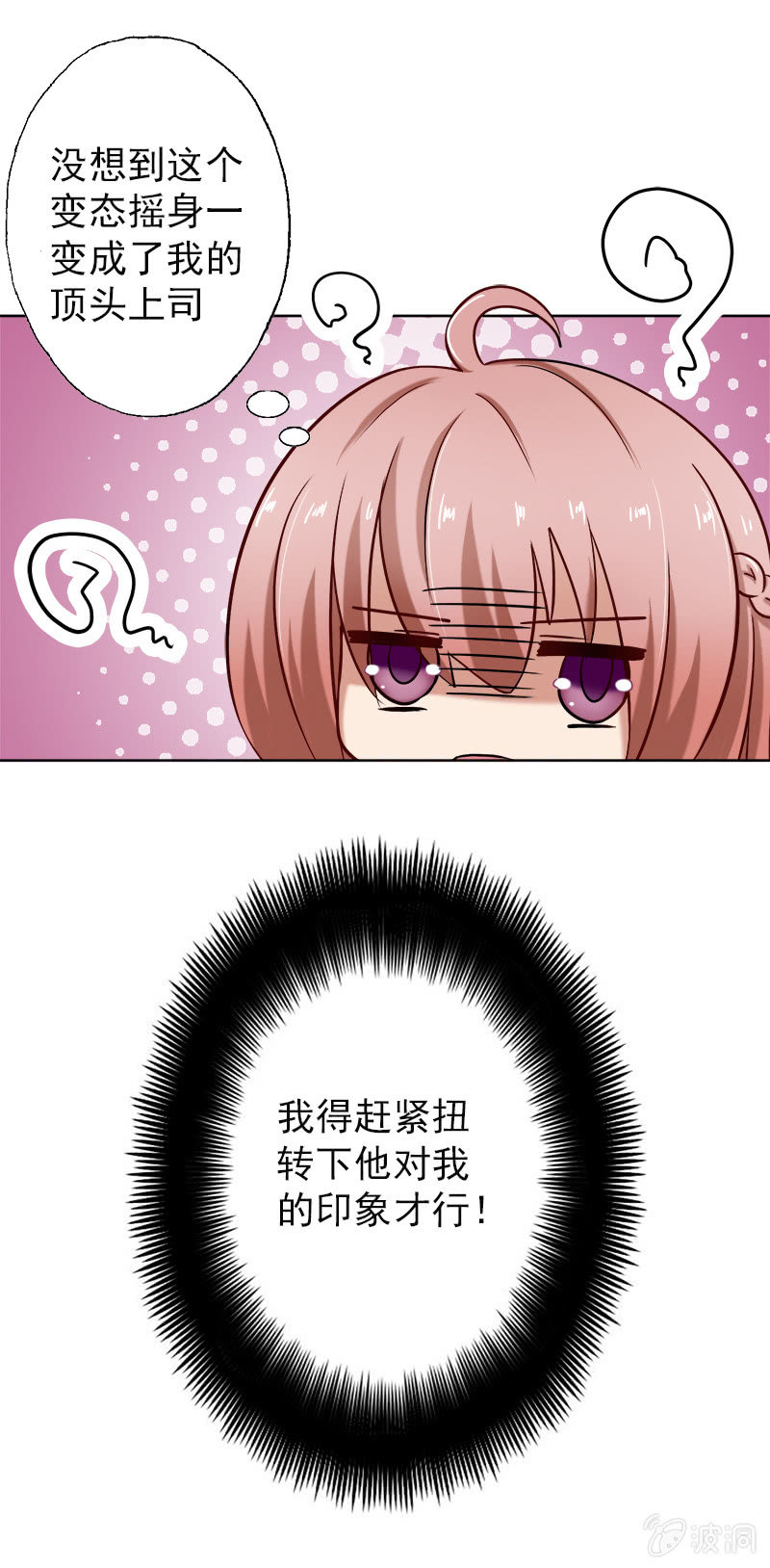 什么，做你的私人助理！9