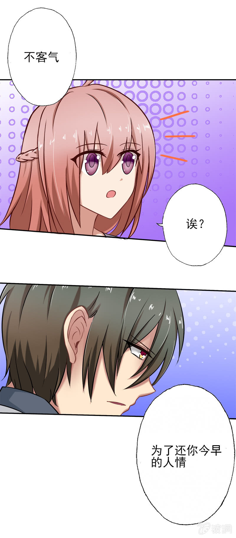 总裁SAMA，早上好！1