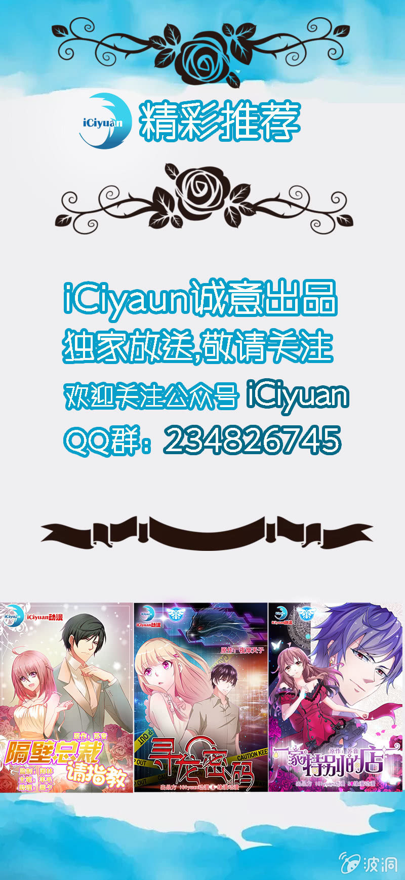 总裁SAMA，早上好！14