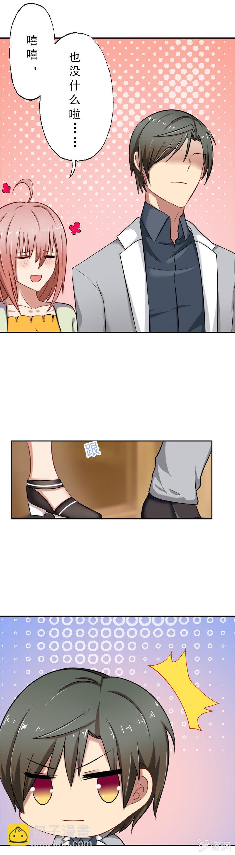 总裁SAMA，早上好！2