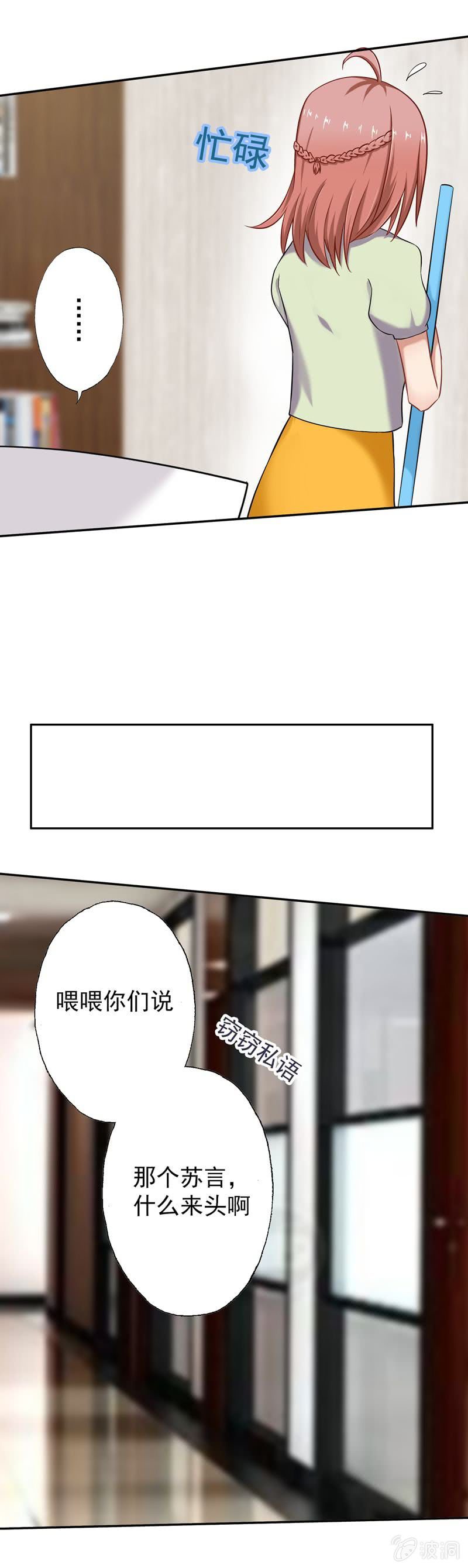 总裁的意外请求15
