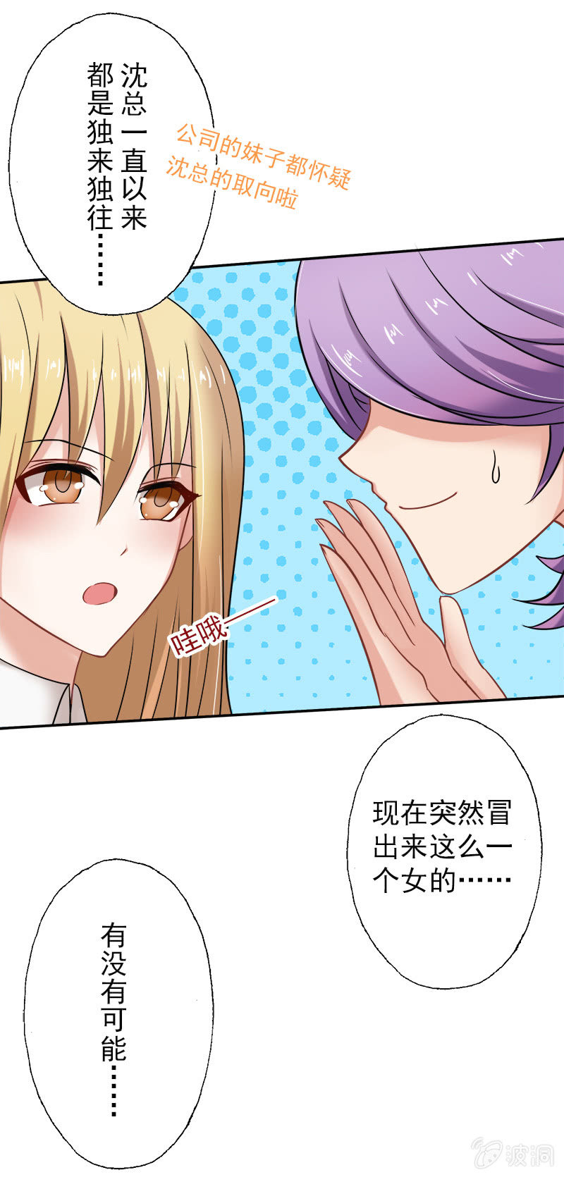 总裁的意外请求17