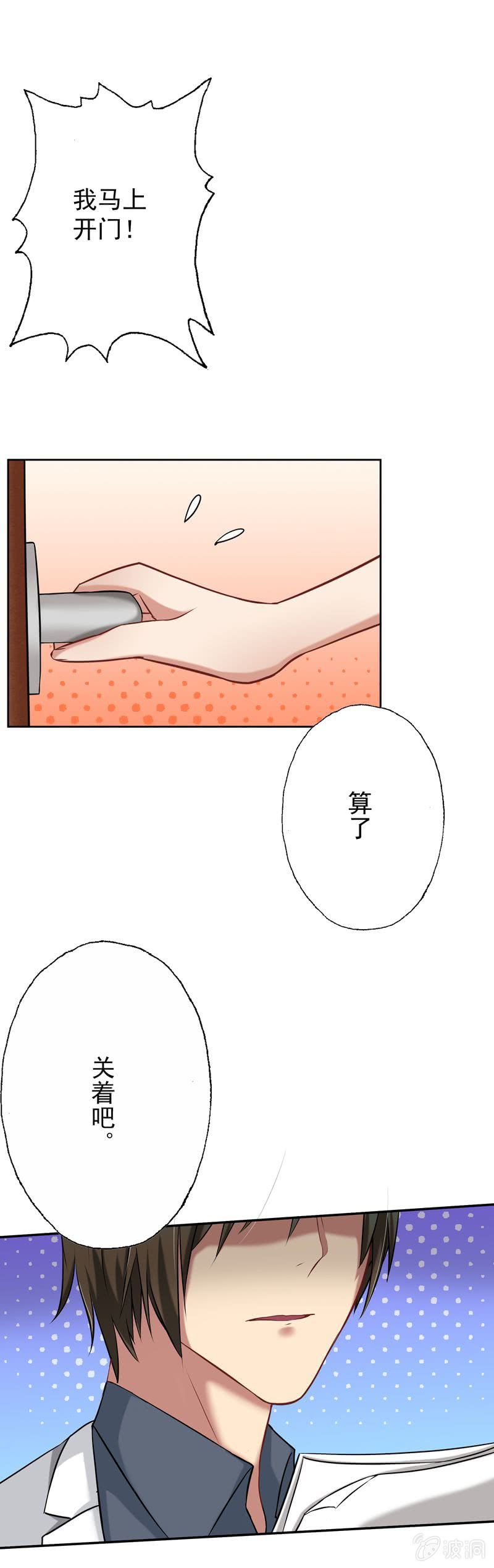 总裁的意外请求3