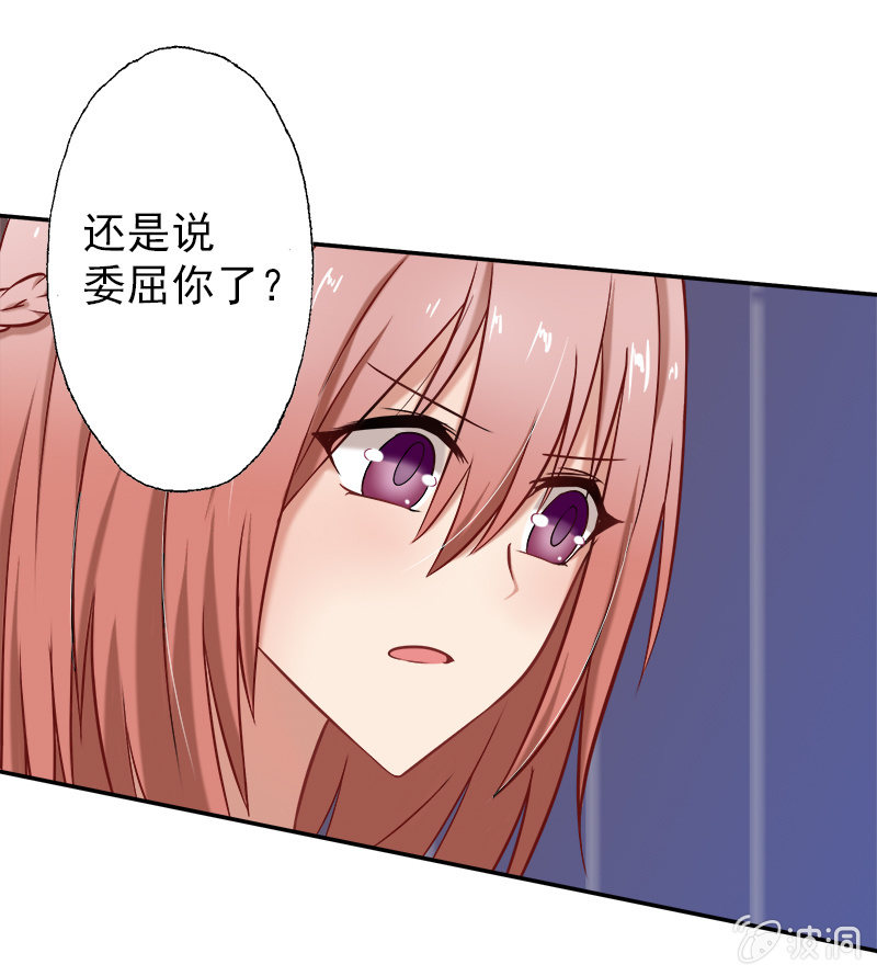 总裁的意外请求9