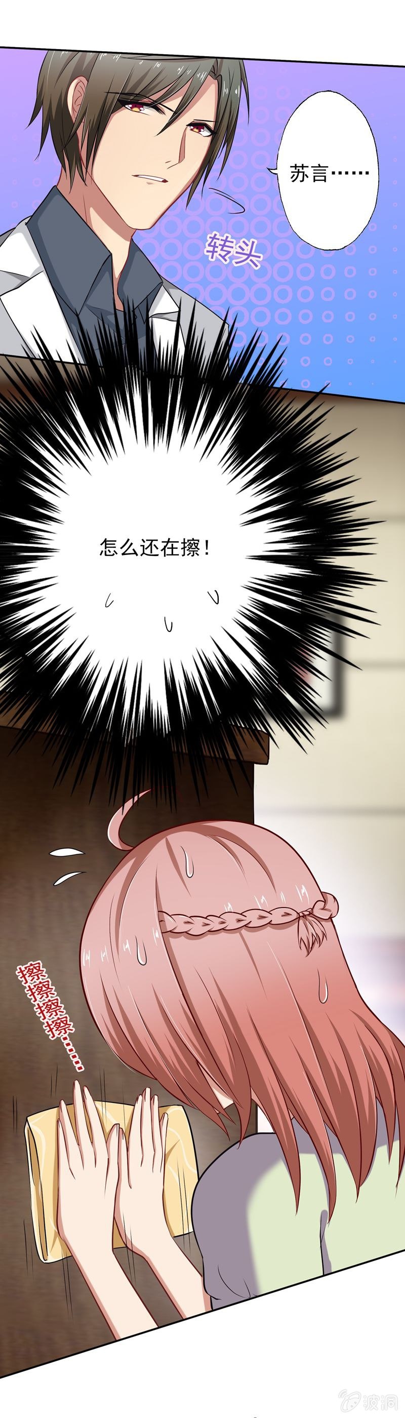 隔壁居然住着个总裁0