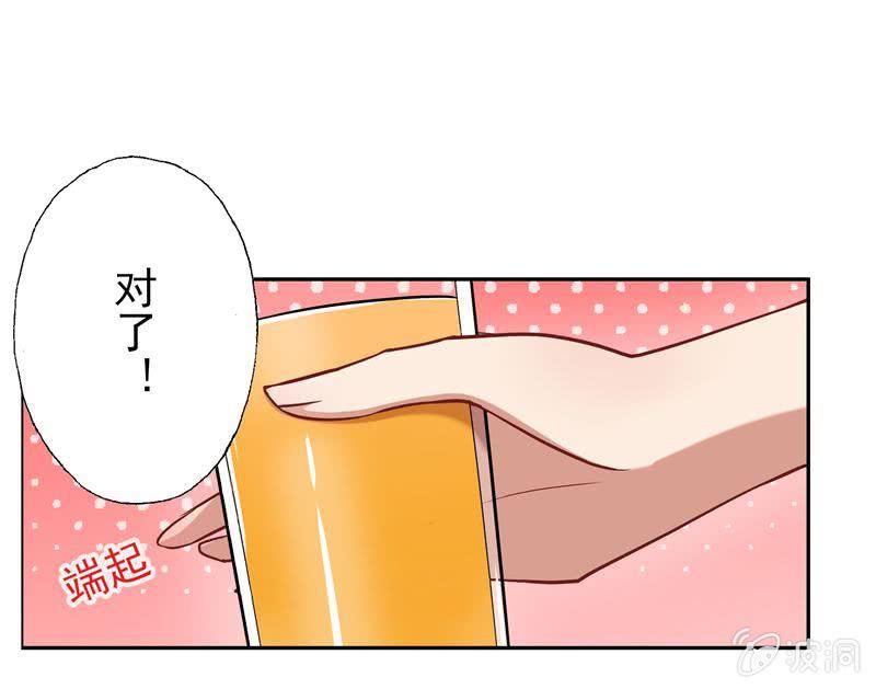 隔壁居然住着个总裁15