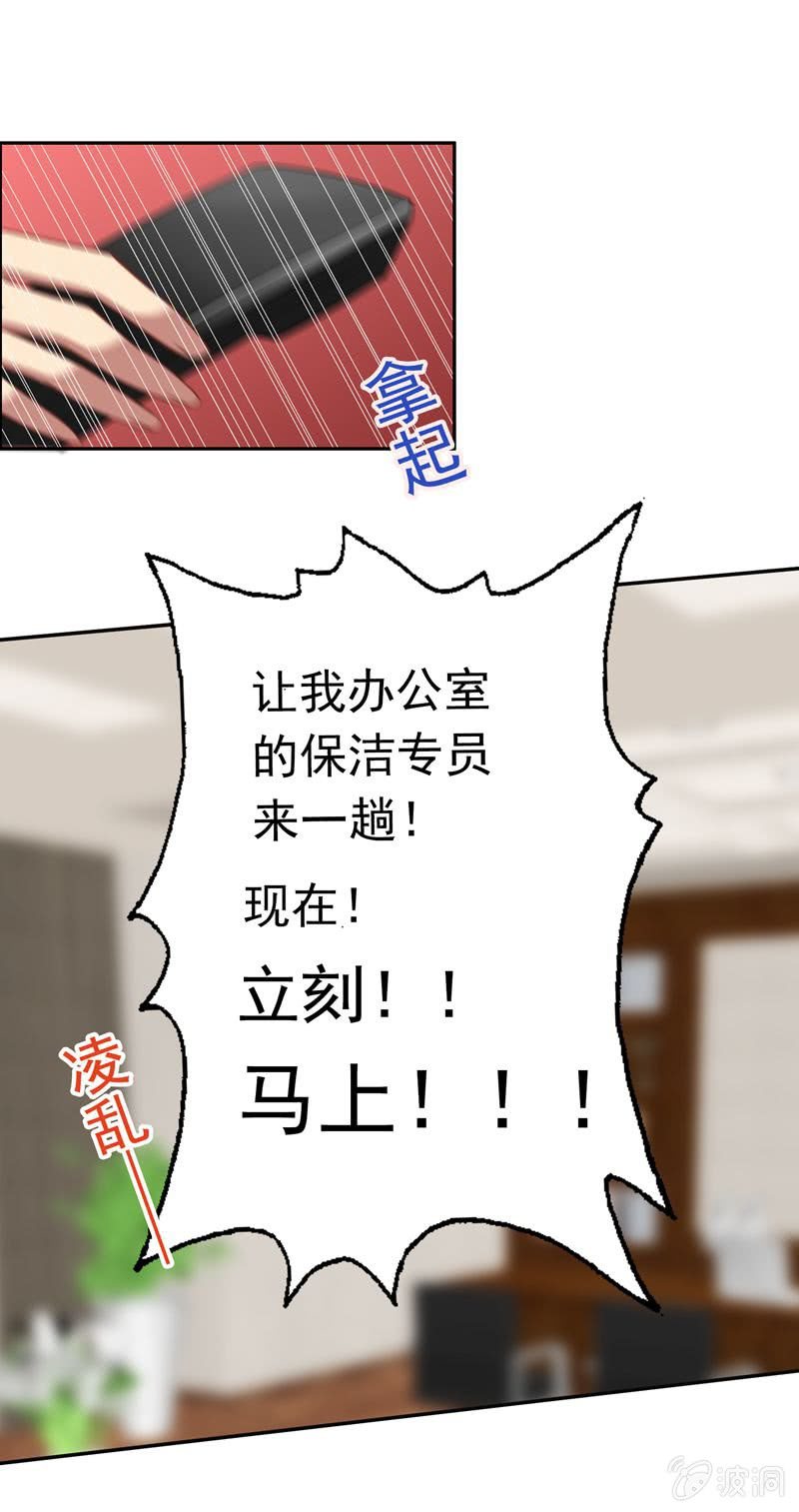 隔壁居然住着个总裁8
