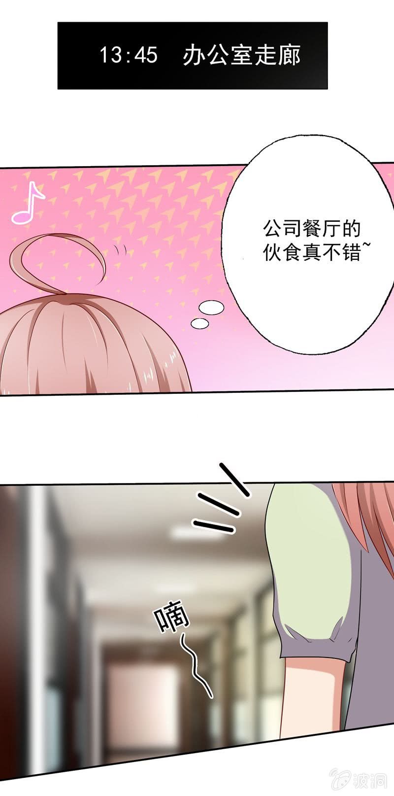 我不是秘书！0