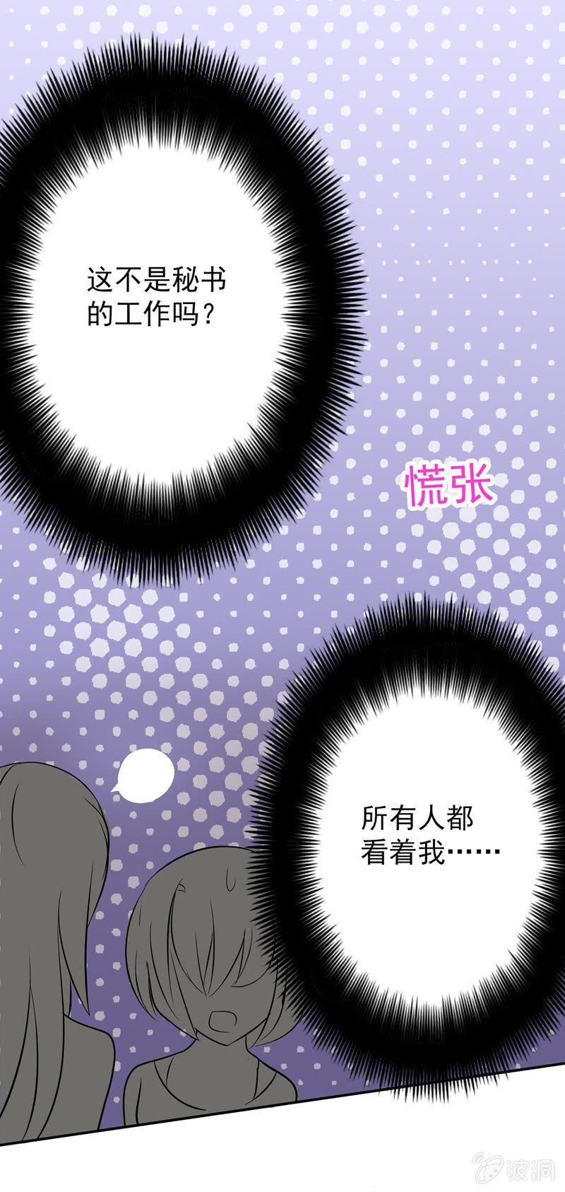 我不是秘书！11
