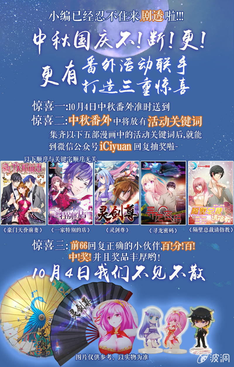 我不是秘书！15