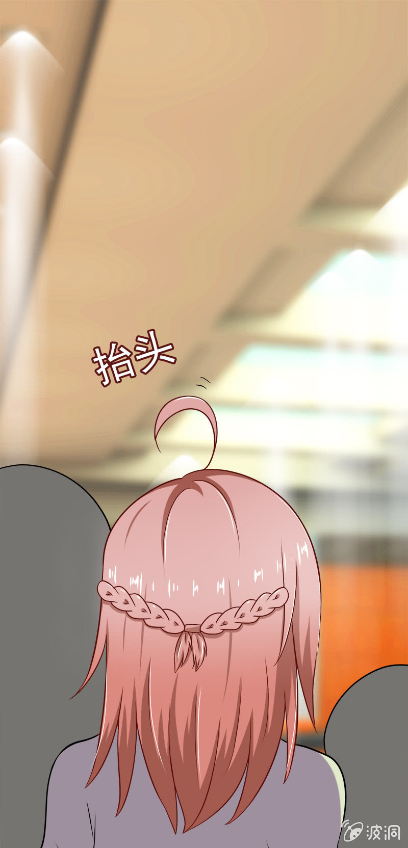我不是秘书！5