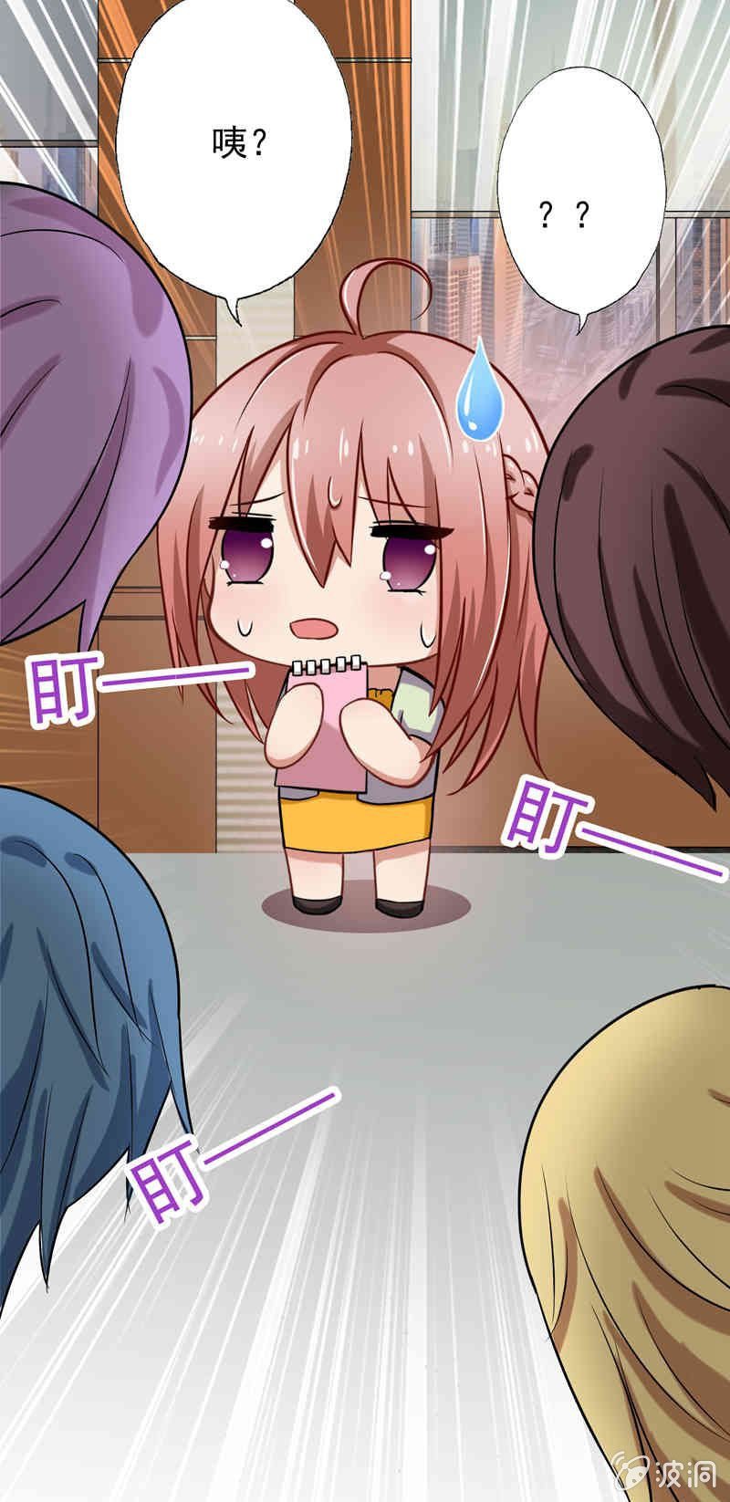 我不是秘书！9