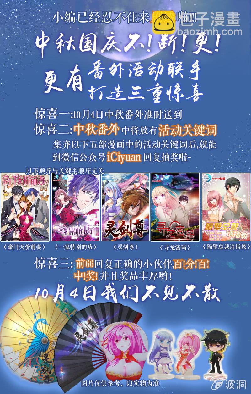 中秋快乐！1