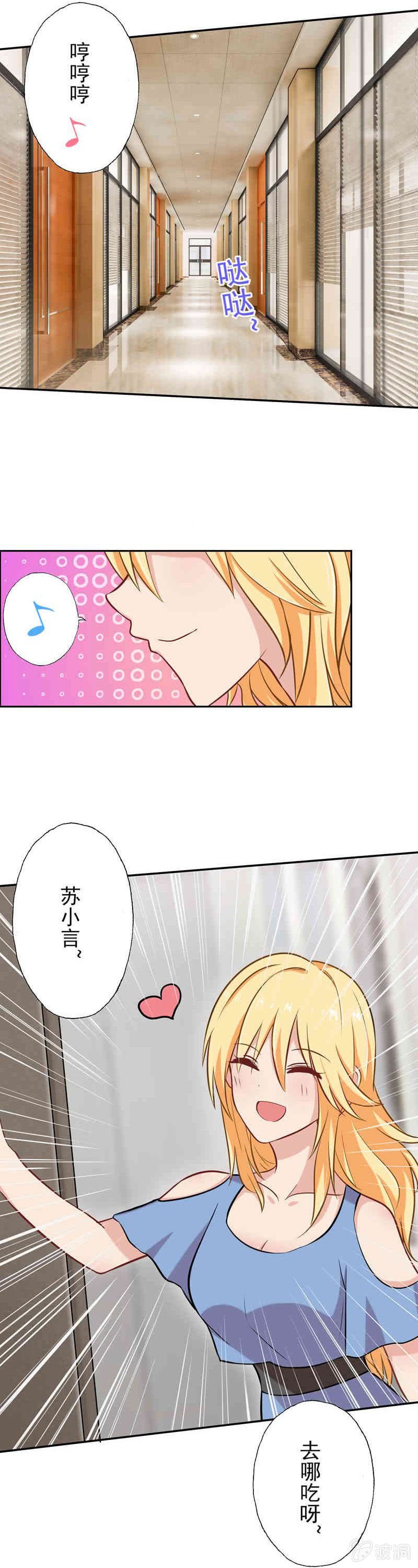 你真是一个蠢女人！0