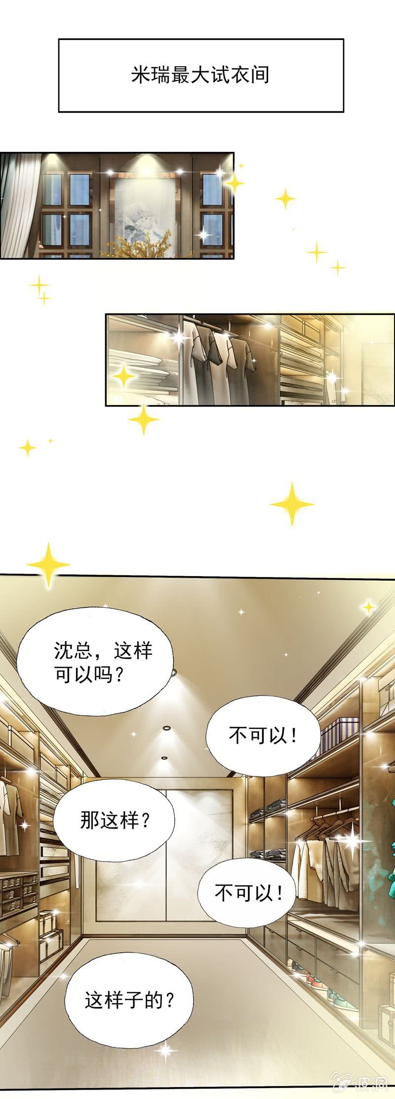 你真是一个蠢女人！11