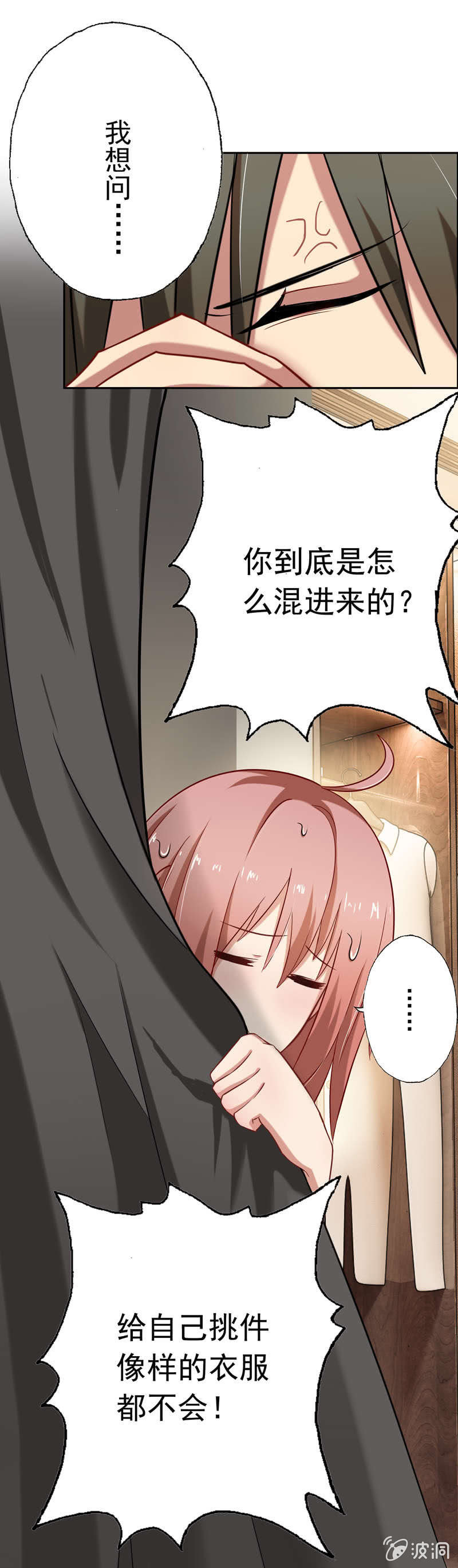 你真是一个蠢女人！12