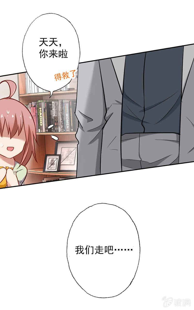 你真是一个蠢女人！3