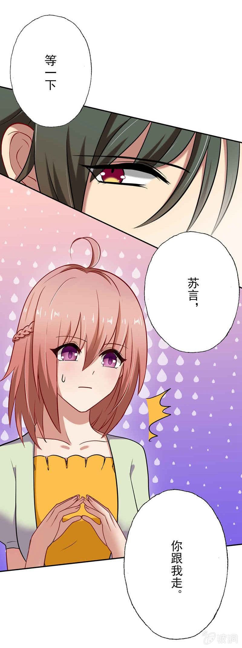 你真是一个蠢女人！4