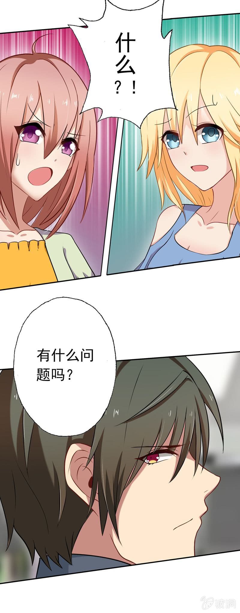 你真是一个蠢女人！5