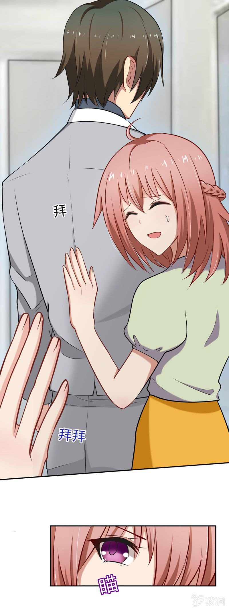你真是一个蠢女人！9