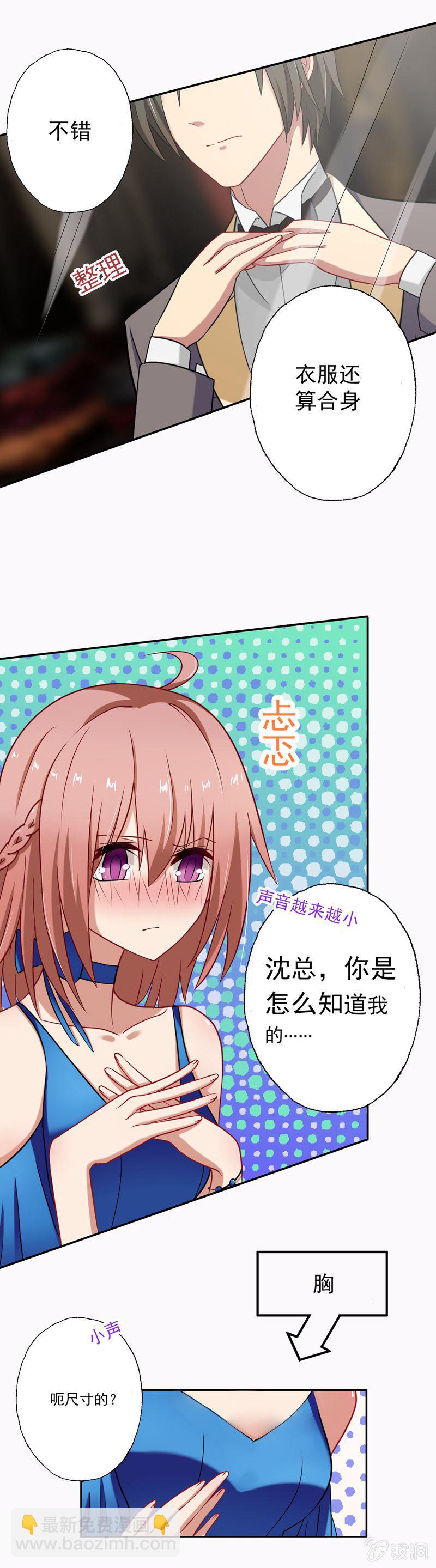酒会上的“艳遇”7