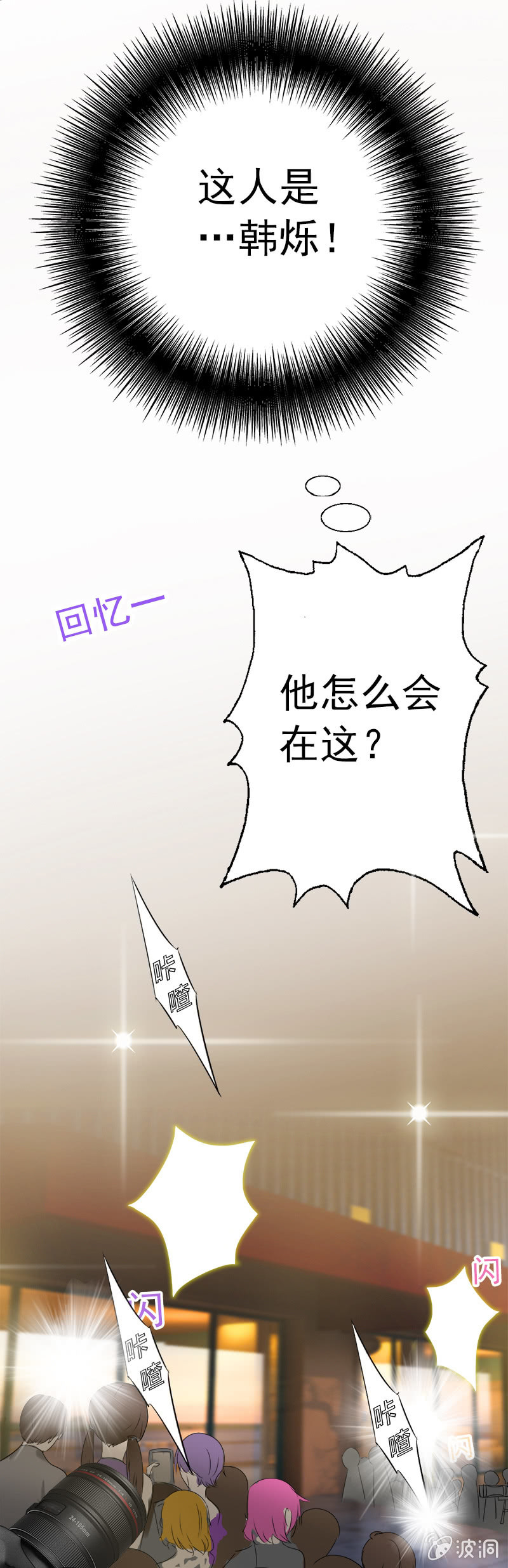 “情敌”出现！1