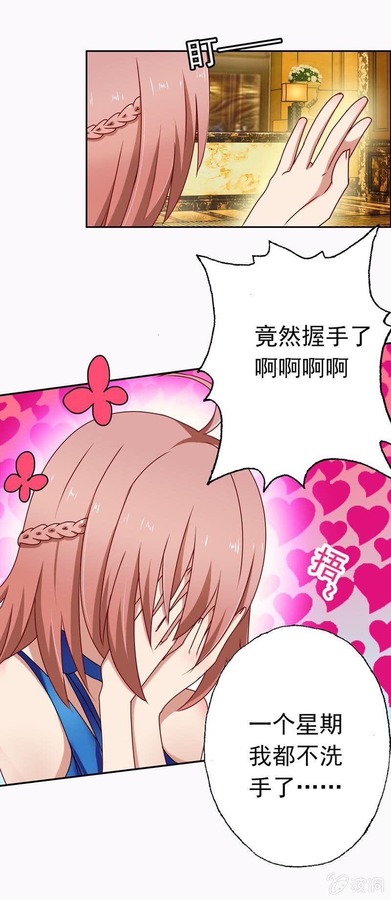 “情敌”出现！17