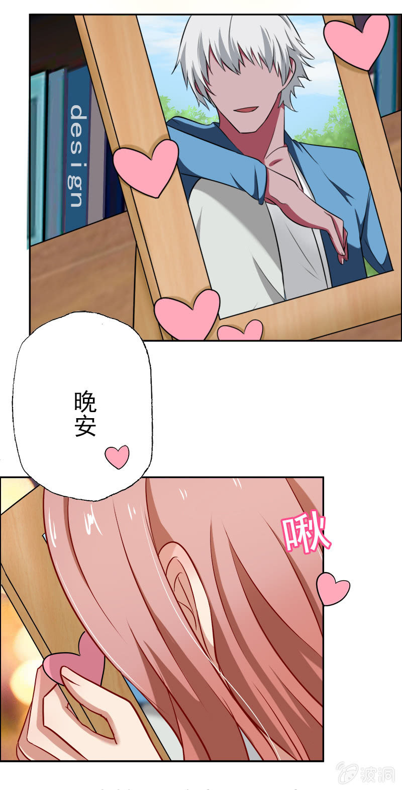 “情敌”出现！4