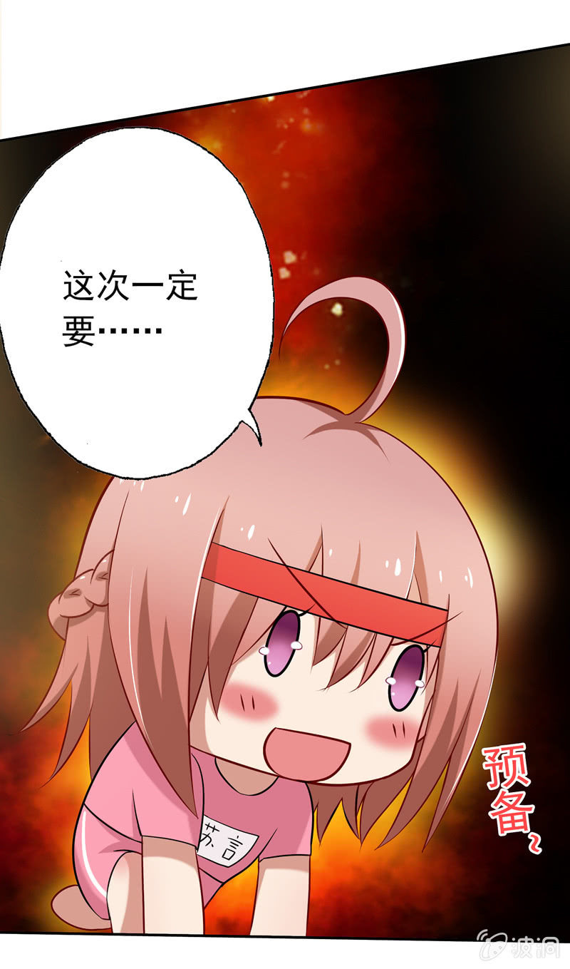 “情敌”出现！8