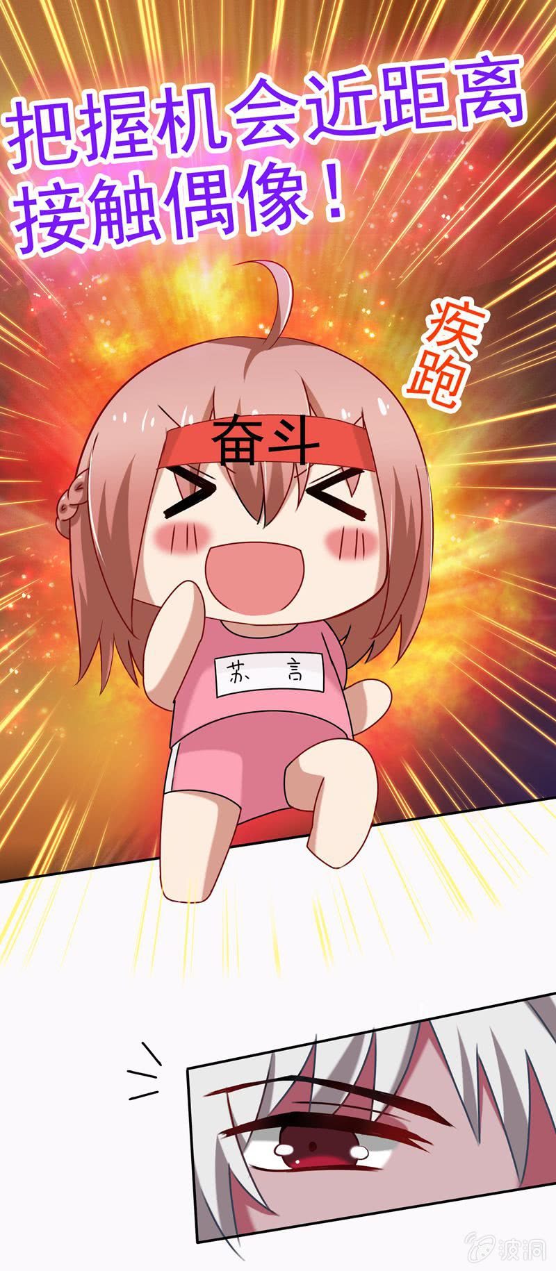 “情敌”出现！9