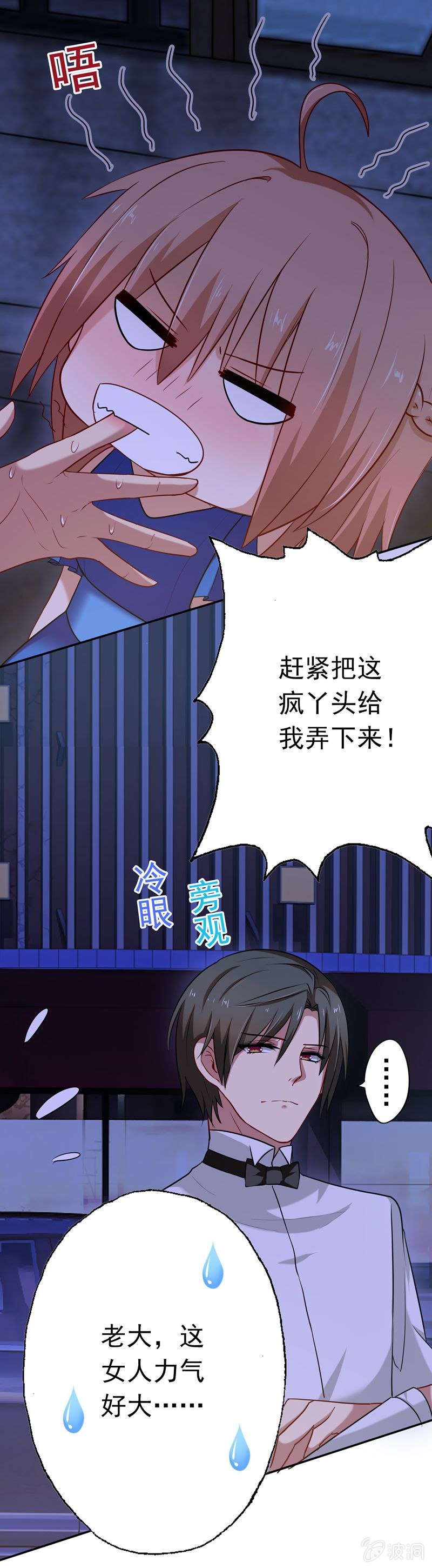 酒后乱......咬28