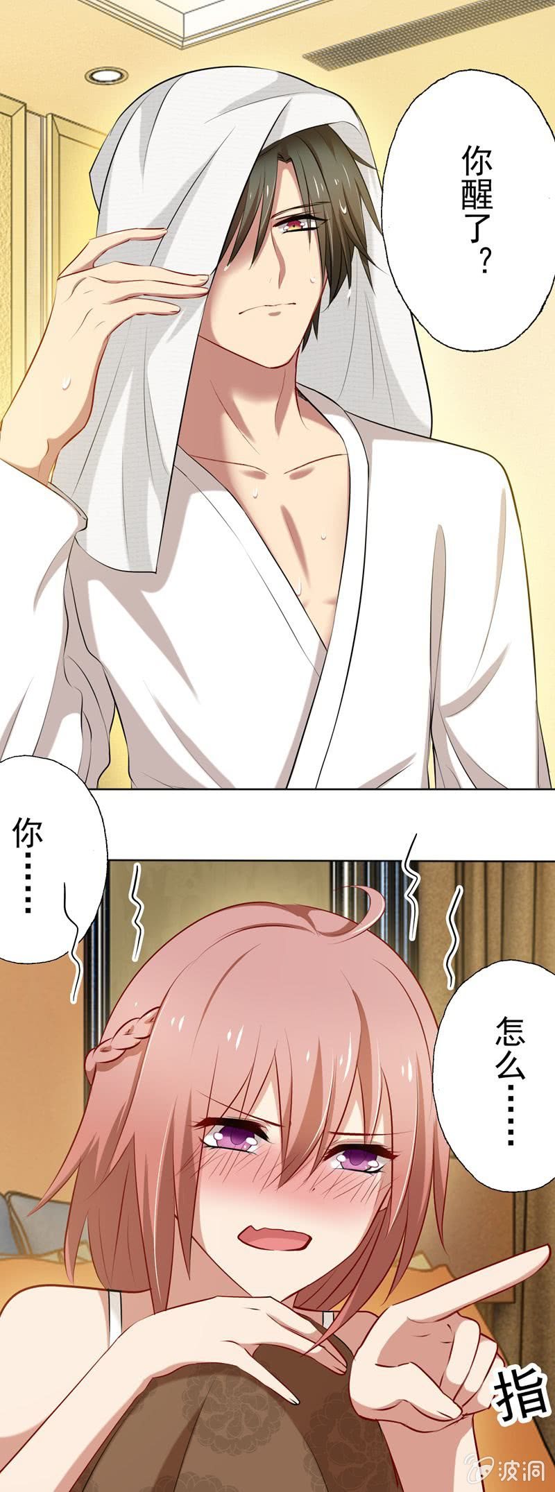 事后？！6