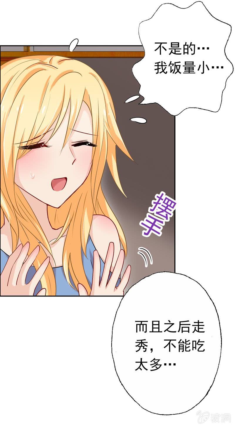 我不是你的女仆！1