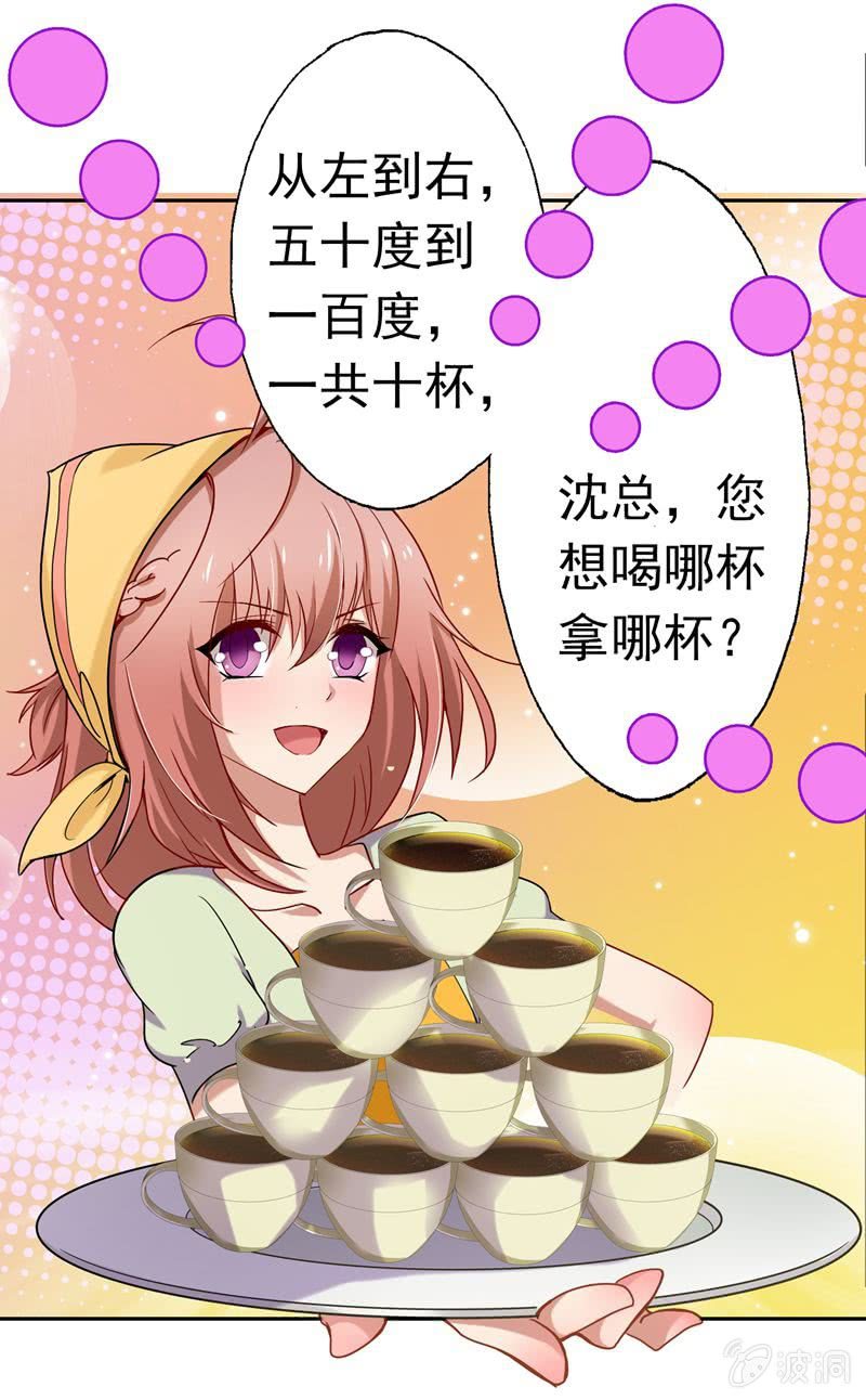 我不是你的女仆！19